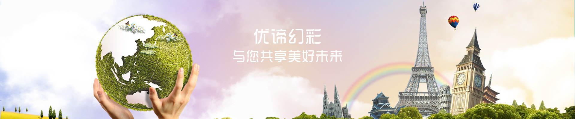 Inner-banner